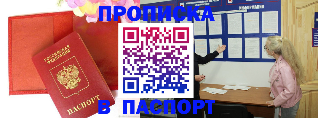 временная регистрация 2025 в Чусовом